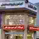 فروشگاه هزار نقش