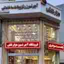 فروشگاه هزار نقش، فروش اجرای انواع آجر نسوز و تزئینات ساختمان در رشت